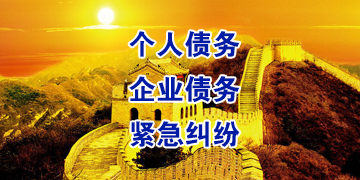蓝田追债公司